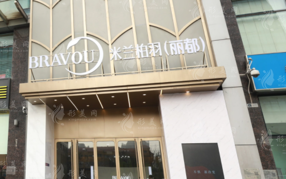北京米蘭柏羽麗都耳再造靠譜嗎?技術(shù)價格全解析 北京米蘭柏羽麗都耳再造靠譜嗎?技術(shù)價格全解析