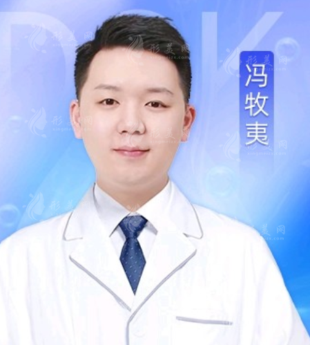 馮牧夷醫(yī)生