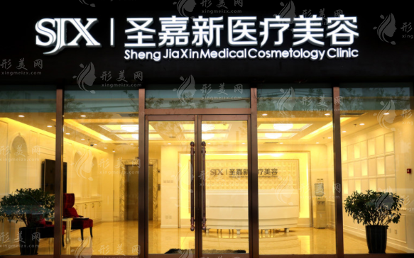 北京圣嘉新李春財脂肪隆胸2萬起，實例多口碑好
