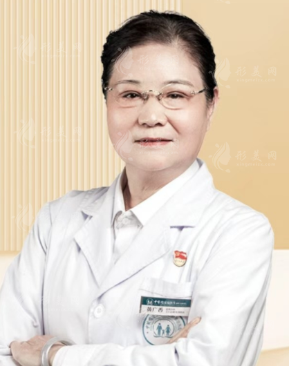 黃廣香醫(yī)生 黃廣香醫(yī)生
