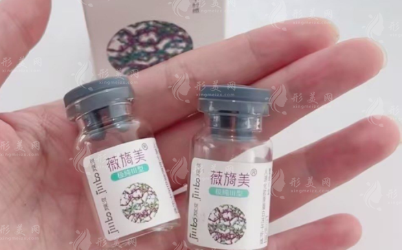 薇旖美三型膠原水光多少錢?藝人同款抗衰修復(fù)細(xì)紋價(jià)格貴在哪 薇旖美三型膠原水光多少錢?藝人同款抗衰修復(fù)細(xì)紋價(jià)格貴在哪