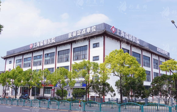 上海瑞椿醫(yī)院靠譜嗎?深扒浦東這家二級綜合醫(yī)院的疤痕修復(fù)實(shí)力