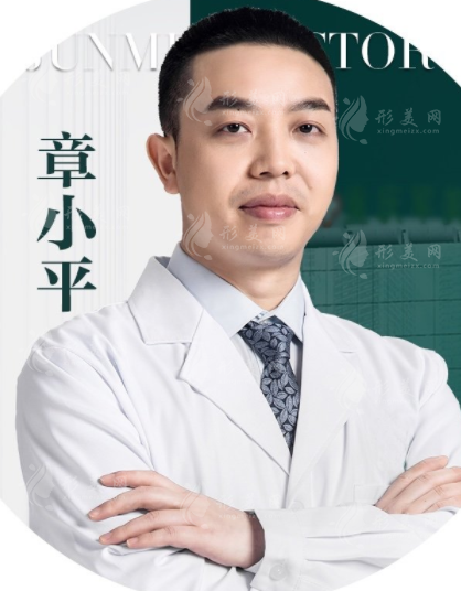 章小平醫(yī)生 章小平醫(yī)生