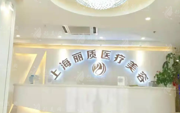 上海直腿術(shù)哪家醫(yī)院好?麗質(zhì)整形脂肪移植腿型矯正技術(shù)解析 上海直腿術(shù)哪家醫(yī)院好?麗質(zhì)整形脂肪移植腿型矯正技術(shù)解析