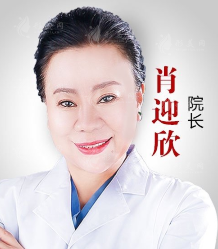 肖迎欣醫(yī)生 肖迎欣醫(yī)生