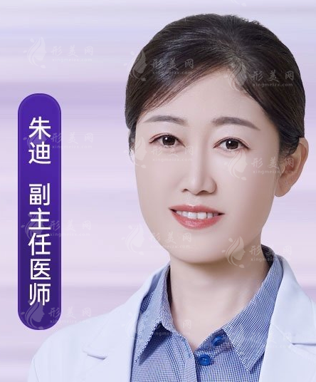 朱迪醫(yī)生