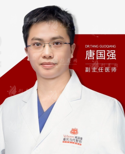唐國強(qiáng)醫(yī)生 唐國強(qiáng)醫(yī)生