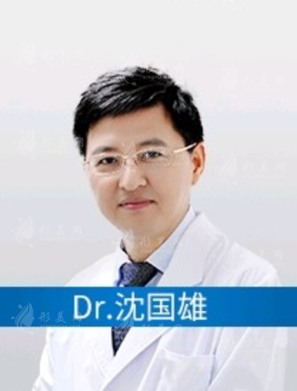 沈國雄醫(yī)生 沈國雄醫(yī)生