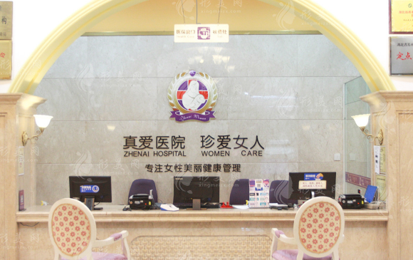 武漢真愛婦產(chǎn)醫(yī)院怎么樣?私密整形技術(shù)強價格透明