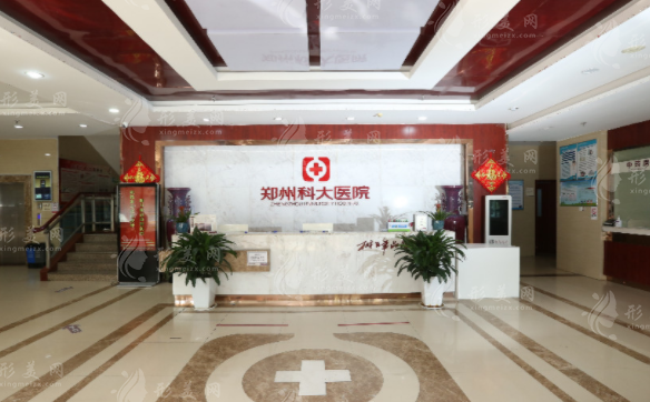 鄭州張紅歌私密手術(shù)怎么樣?正規(guī)資質(zhì)技術(shù)好收費(fèi)透明