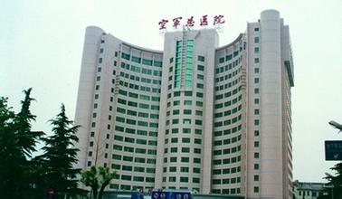 空軍總醫(yī)院整形價(jià)格表