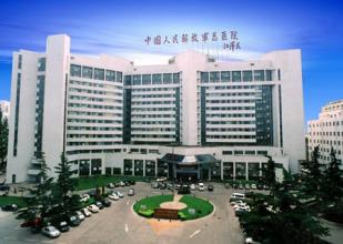 解放軍總醫(yī)院整形價(jià)格表