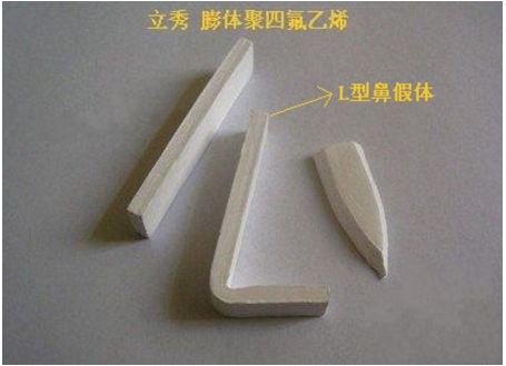 假體隆鼻材料--立秀(Tisuthes)
