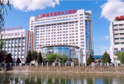 解放軍第463醫(yī)院整形美容科價格