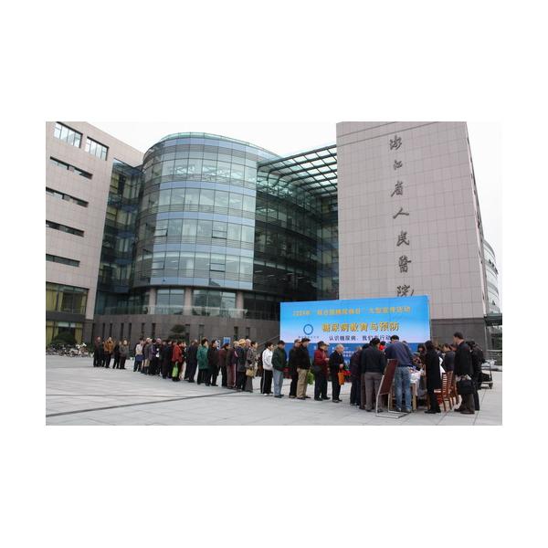 浙江省人民醫(yī)院整形外科價格