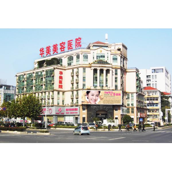 南京華美美容醫(yī)院價格