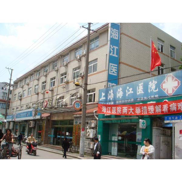 上海海江醫(yī)院價格
