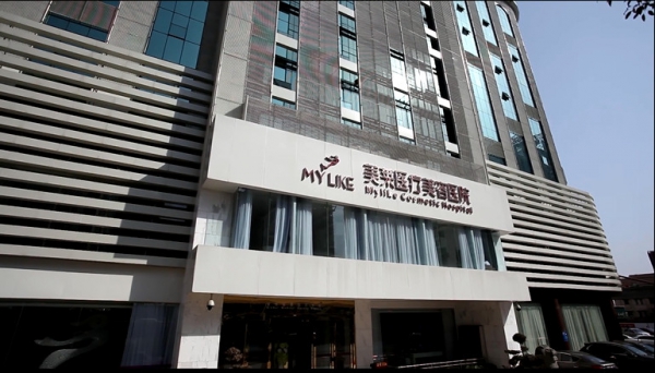 長(zhǎng)沙美萊醫(yī)療美容醫(yī)院價(jià)格