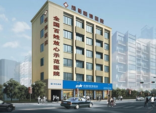 成都恒博醫(yī)院