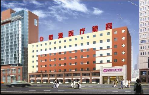 石家莊星源醫(yī)療美容醫(yī)院價格