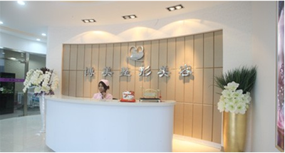 沈陽(yáng)和平欣博美醫(yī)療美容門診部?jī)r(jià)格