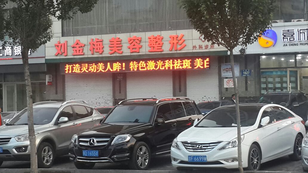 長(zhǎng)春南關(guān)區(qū)劉金梅整形醫(yī)院臀部吸脂手術(shù)價(jià)格是多少 - 珍美網(wǎng)