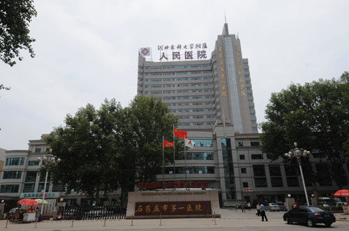石家莊市第一醫(yī)院整形科 - 珍美網(wǎng)