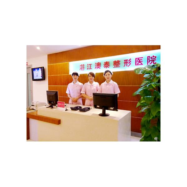 湛江澳泰整形醫(yī)院吸脂減肥價格多少錢 - 珍美網(wǎng)