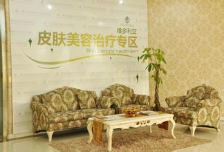 江蘇南通維多利亞醫(yī)療美容醫(yī)院 - 珍美網(wǎng)