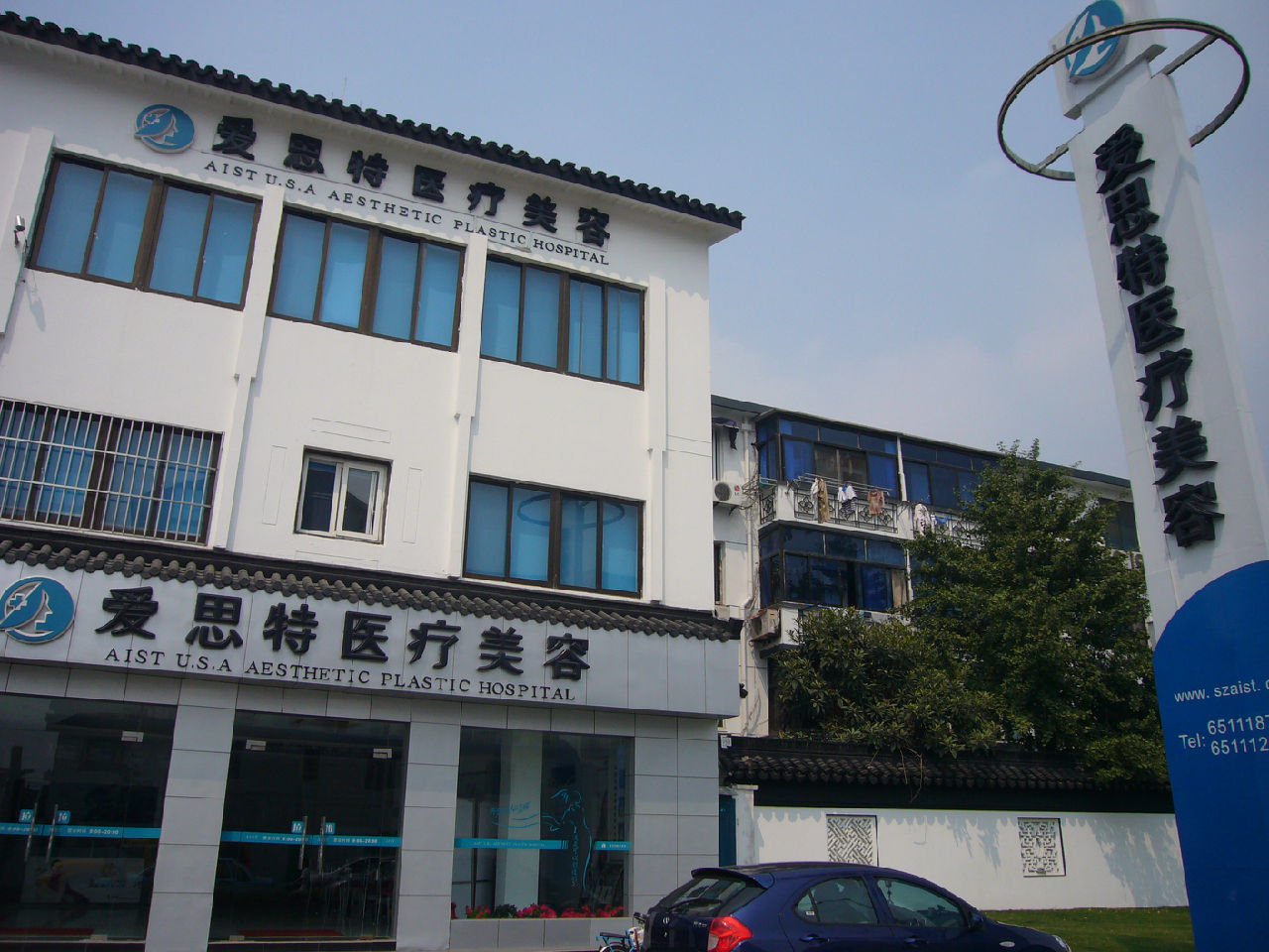 蘇州愛思特美容醫(yī)院價(jià)格