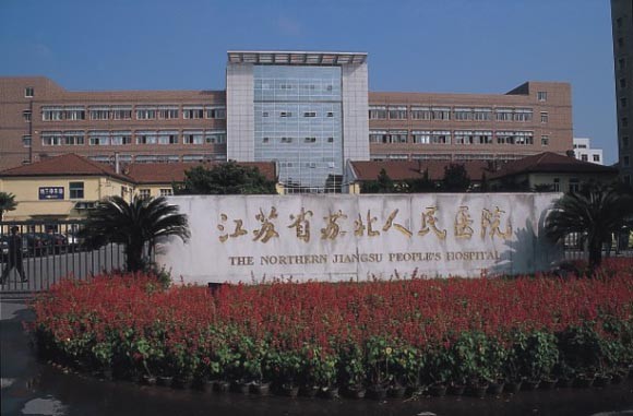 蘇北人民醫(yī)院整形美容中心 - 珍美網(wǎng)