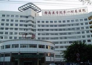 贛南第一附屬醫(yī)院整形美容科價(jià)格