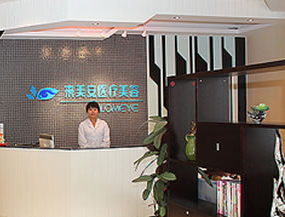 北京來美安醫(yī)療美容診所眼部整形價格表