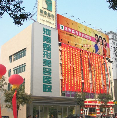 河南整形美容醫(yī)院整形價格一覽表