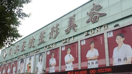 江西南昌同濟美容醫(yī)院整形價格一覽表 - 珍美網(wǎng)
