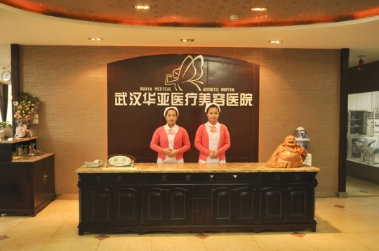 武漢御尚美醫(yī)療美容整形費(fèi)用一覽表