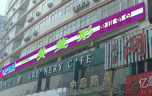 鄭州一美醫(yī)療美容醫(yī)院整形價格一覽表