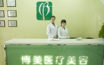 南昌東湖博美醫(yī)療美容整形費(fèi)用一覽表 - 珍美網(wǎng)