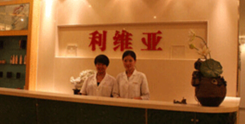 濟南歷下利維亞醫(yī)療美容整形價格一覽表 - 珍美網(wǎng)