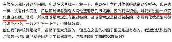 鹿晗出道前照片曝光被疑整形 昔日同學(xué)這樣說.... - 珍美網(wǎng)