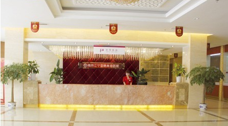 南京江寧杰克斯醫(yī)學(xué)美容整形價(jià)格一覽表 - 珍美網(wǎng)