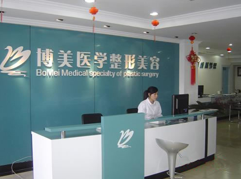 永州博美整形美容醫(yī)院價(jià)格一覽表 - 珍美網(wǎng)