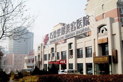 秦皇島巧致美容醫(yī)院費用一覽表