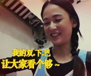 現雙下巴 這些女星的顏值扛不住了