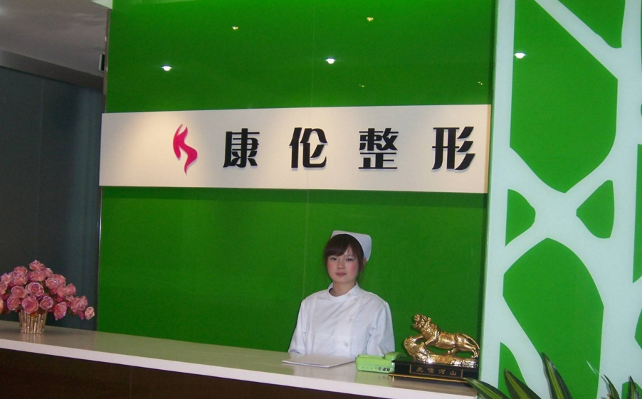 鄭州康倫整形美容醫(yī)院費(fèi)用一覽表 - 珍美網(wǎng)