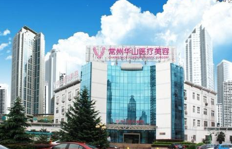 鄭州華山整形醫(yī)院費用表 - 珍美網(wǎng)