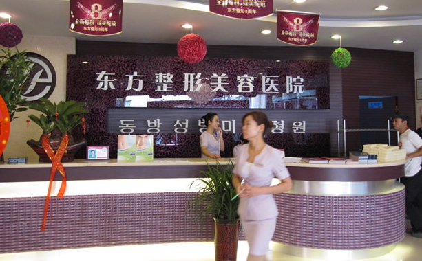 鄭州東方整形美容醫(yī)院費(fèi)用表 - 珍美網(wǎng)