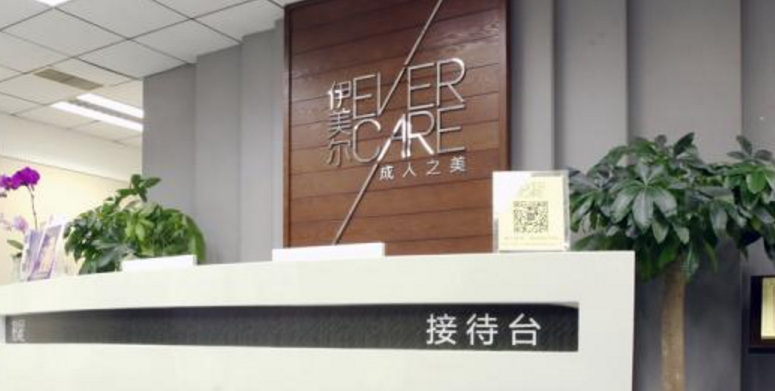 北京伊美爾長島醫(yī)療整形醫(yī)院費(fèi)用表