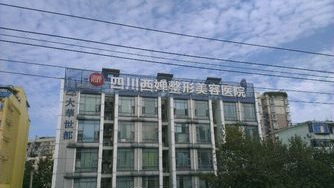 西安悅?cè)A整形美容醫(yī)院價(jià)格表一覽 - 珍美網(wǎng)