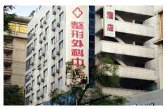西安西京整形外科中心價格一覽表 - 珍美網(wǎng)